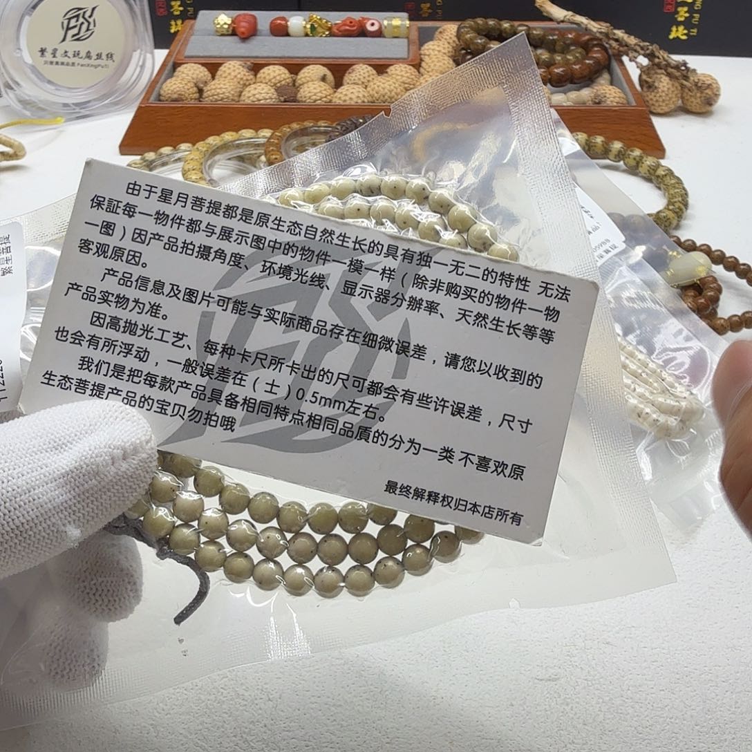 吊坠星月菩提20梵天头条冰白通体龙蛋6圆108