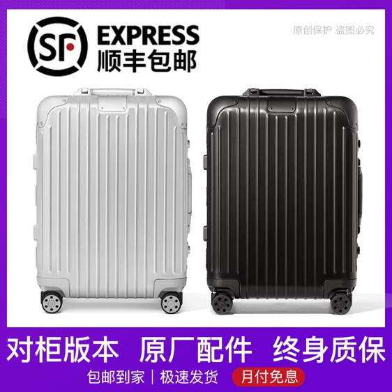 高定日默家 original 经典款行李箱 登机箱 旅行箱 IWDI