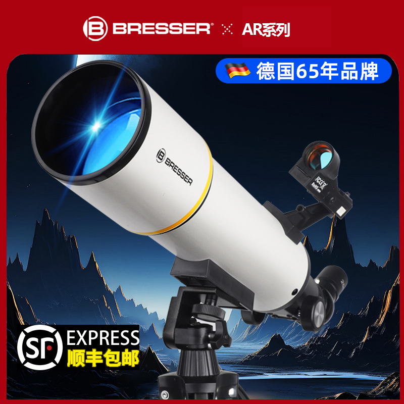 Bresser/宝视德 80天文望远镜中小学生儿童专业高倍高清夜视观星