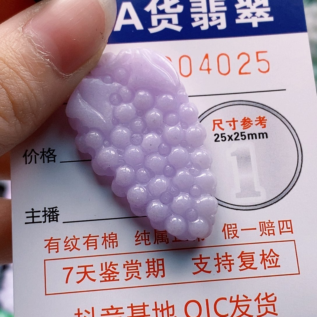 吊坠(不含链)未镶嵌翡翠