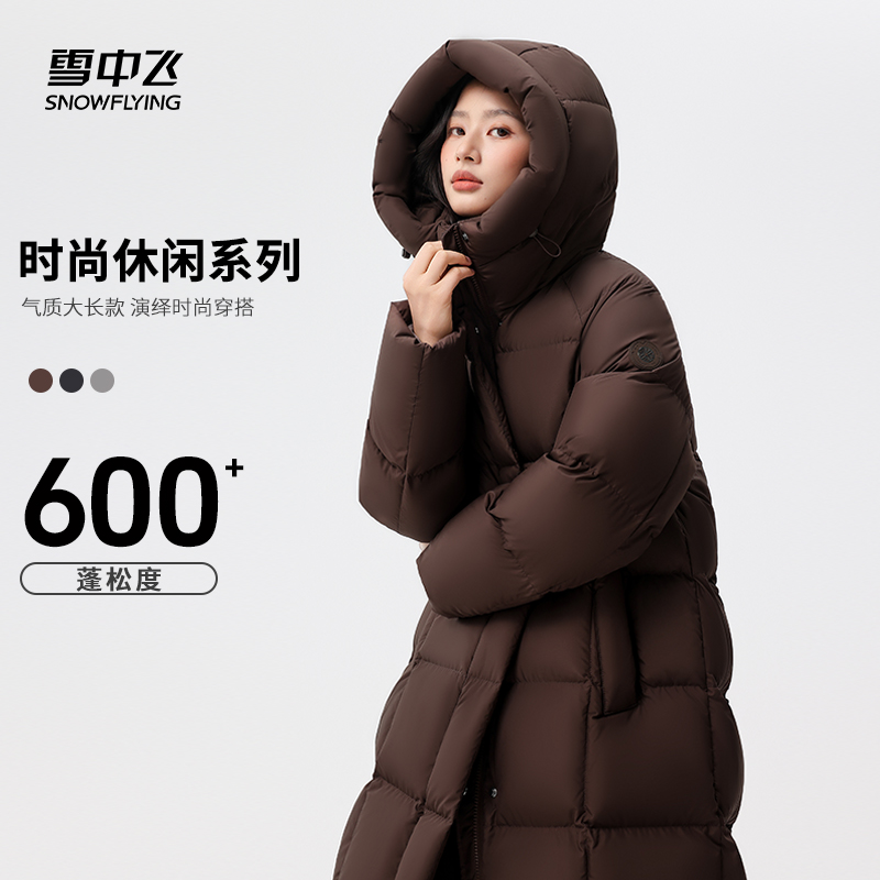 【25年新款】雪中飞新款羽绒服女士中长款立领连帽时尚X250140226