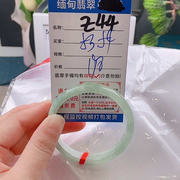 翡翠手镯未镶嵌手镯以实物为准微包容Ｚ44