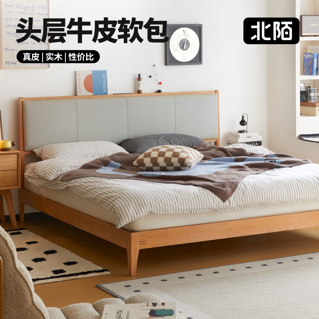 北陌家具真皮床实木樱桃木北欧双人1.5m皮艺1.8m头层牛皮软包床