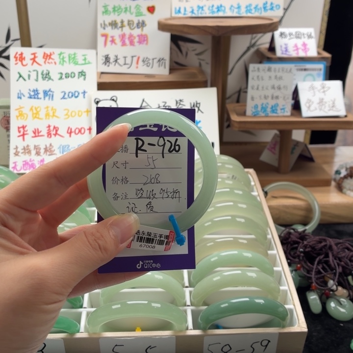 h***n未镶嵌手镯东陵石