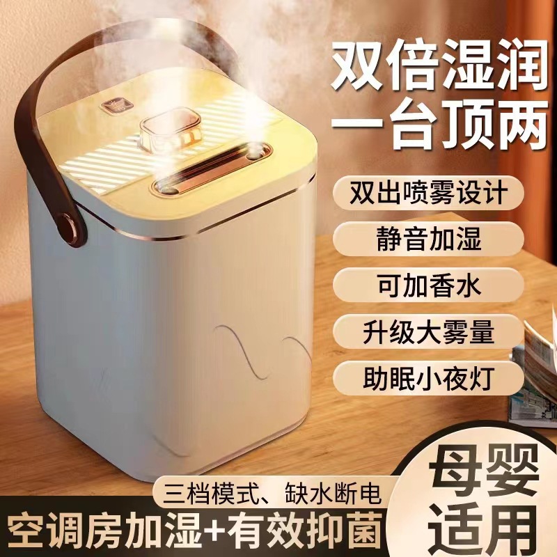 [加湿器]母婴双喷家用加湿器