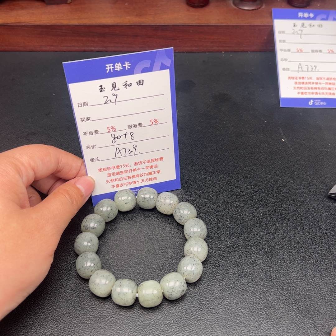 和田玉手链未镶嵌