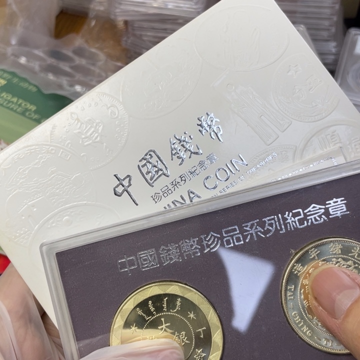 其他普通金属丁未珍品纪念章