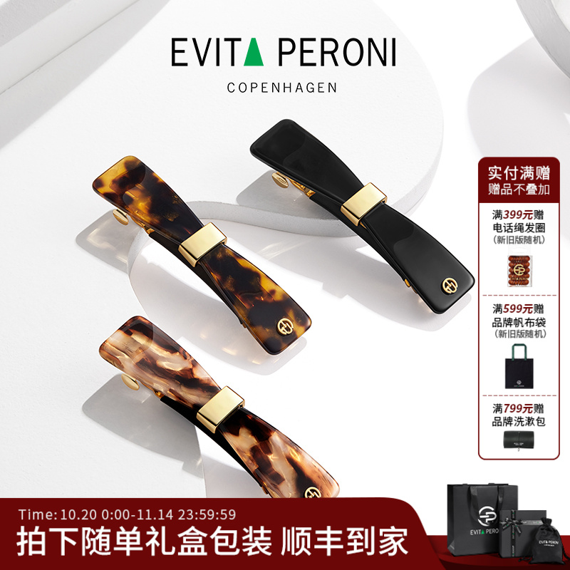 Evita Peroni/依慧达蝴蝶结横夹女后脑勺发卡一字夹百搭DB1