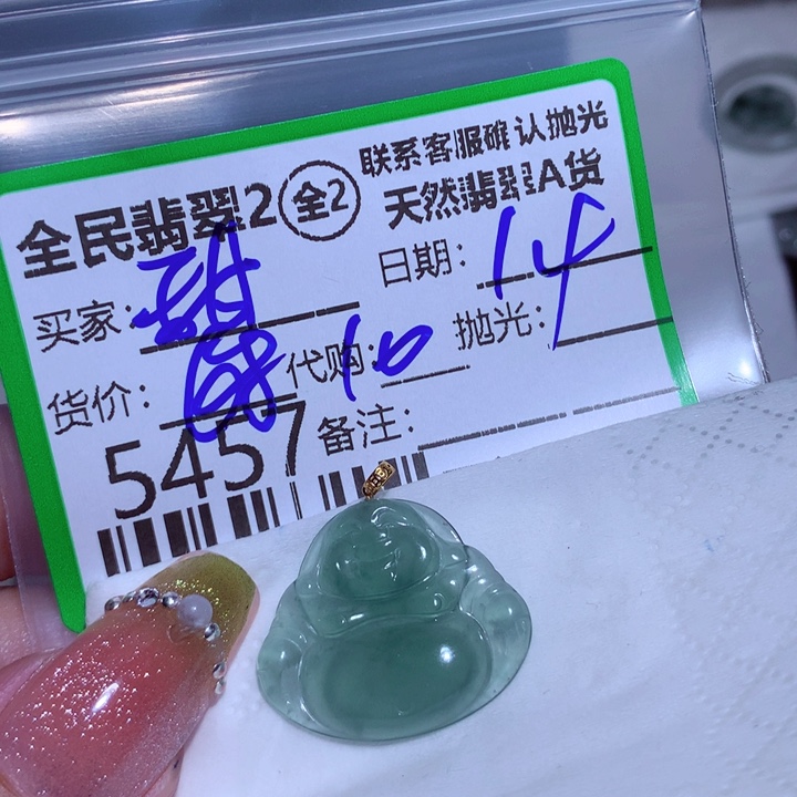 翡翠颈饰未镶嵌甜****甜