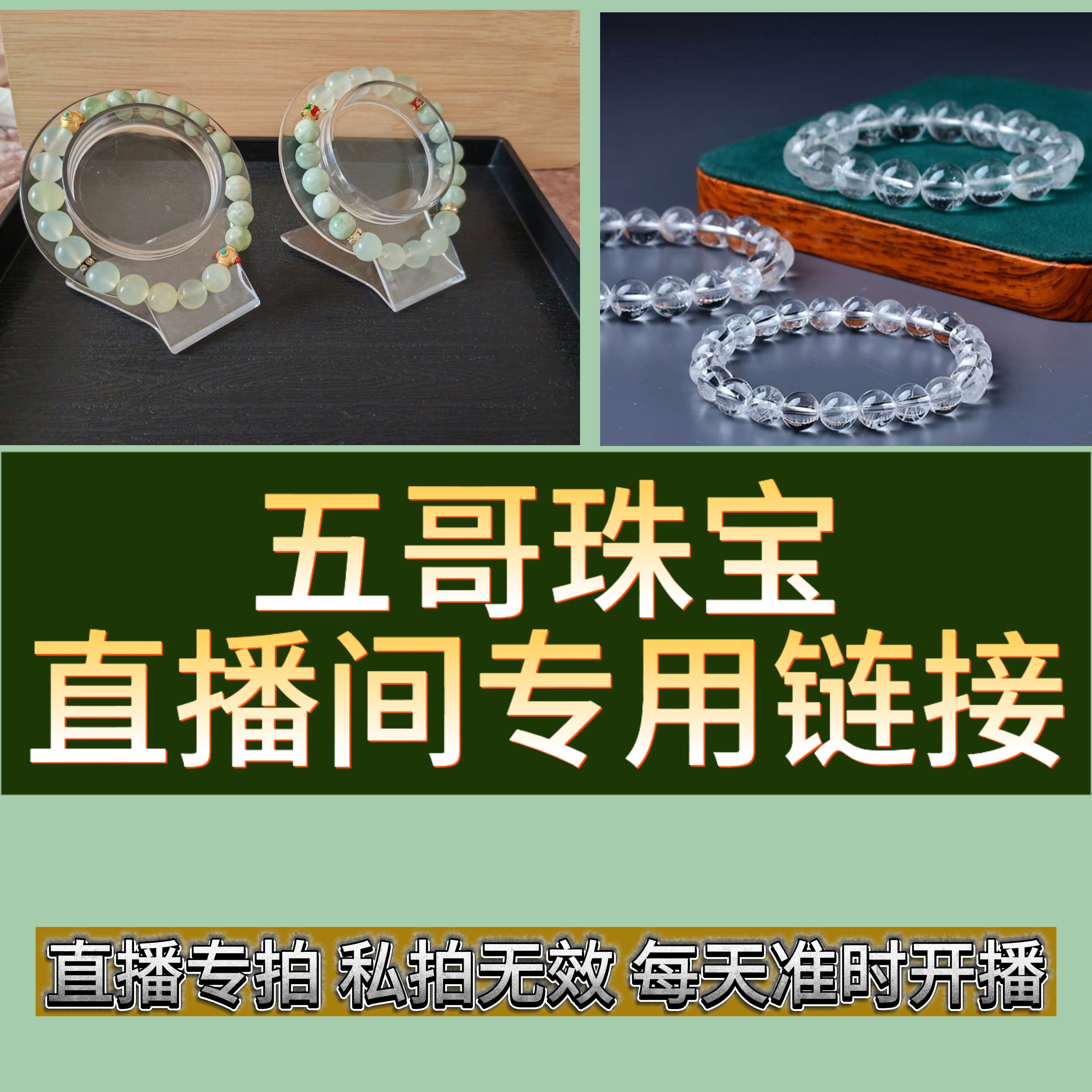 DIY手工珠珠编绳 水晶手链手串 男女款情侣款百搭美观 佩戴佳品