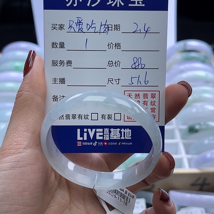 翡翠手链未镶嵌只**肉小瓶子