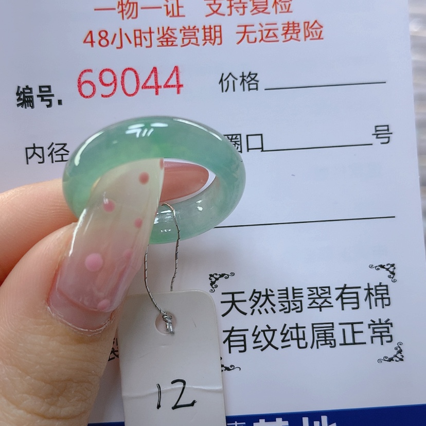 【闪购商品】翡翠戒指未镶嵌天然