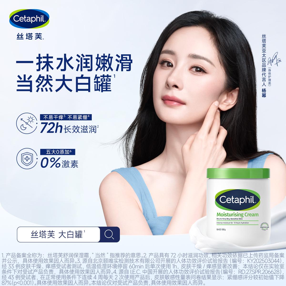 【孙铱专属】Cetaphil丝塔芙大白罐保湿霜550g滋润不