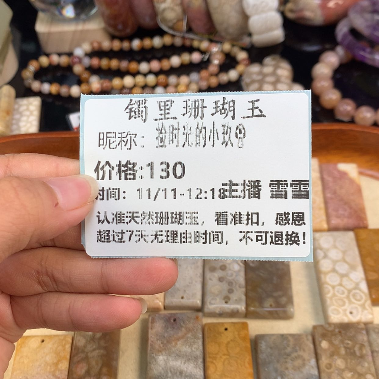 【闪购商品】颈饰未镶嵌硅化珊瑚（珊瑚玉）捡****?