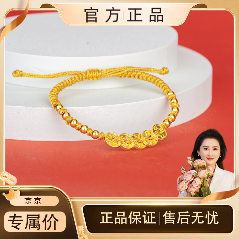 999足金五帝币金珠手链高级设计盘缠转运珠设计RSJ-00062G