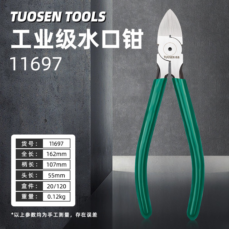 拓森工具水口钳多功能钳子电工弹簧电子剪线钳斜口钳6寸偏口剪钳