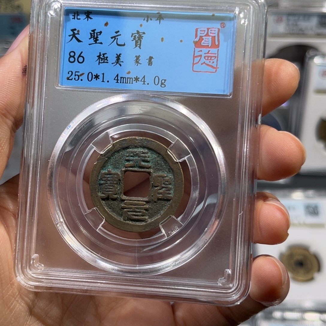 铜帝泉，宋闻得，尾号2087，发顺丰