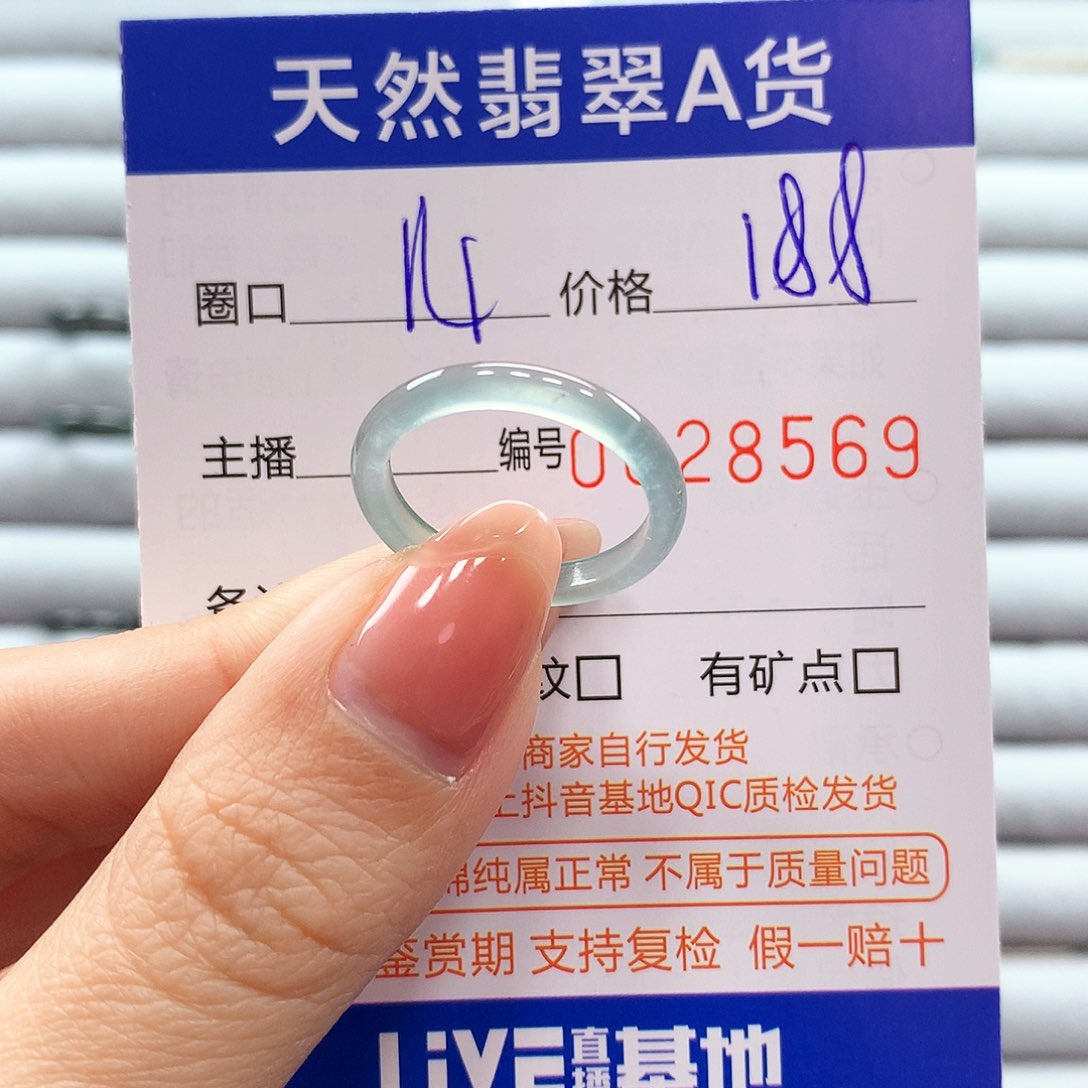 翡翠戒指未镶嵌翡翠