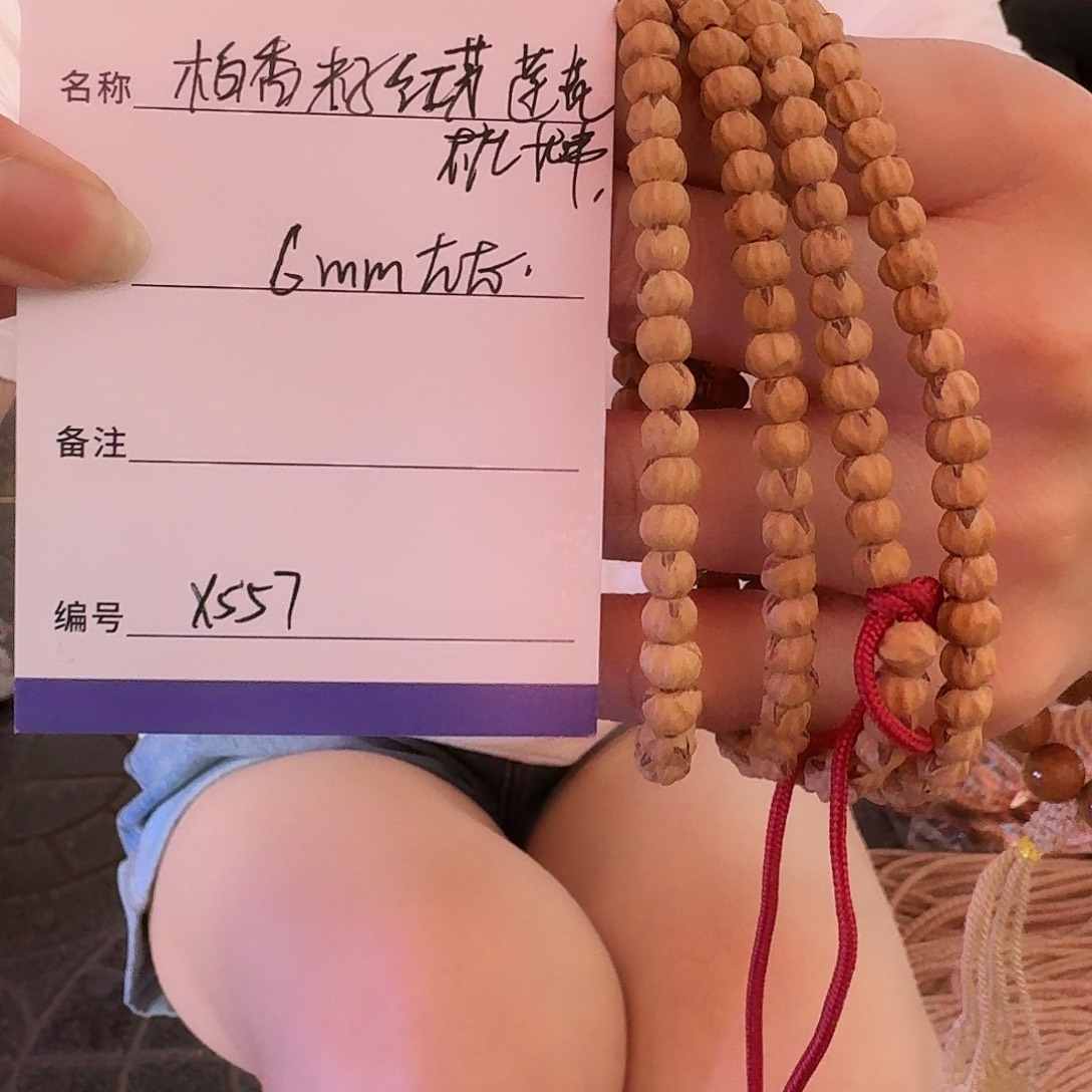 柏香籽/百香籽吊坠X557百香籽红芽长串6mm左右