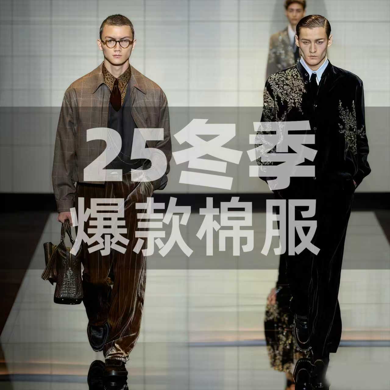 官方款号【L16001】2025冬季新款男士时尚百搭老钱风立领棉服外套