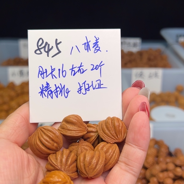 桃核把件桃八棱16尺寸