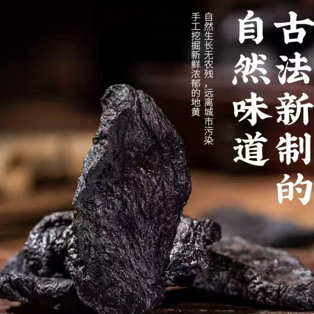 熟----地-----黄