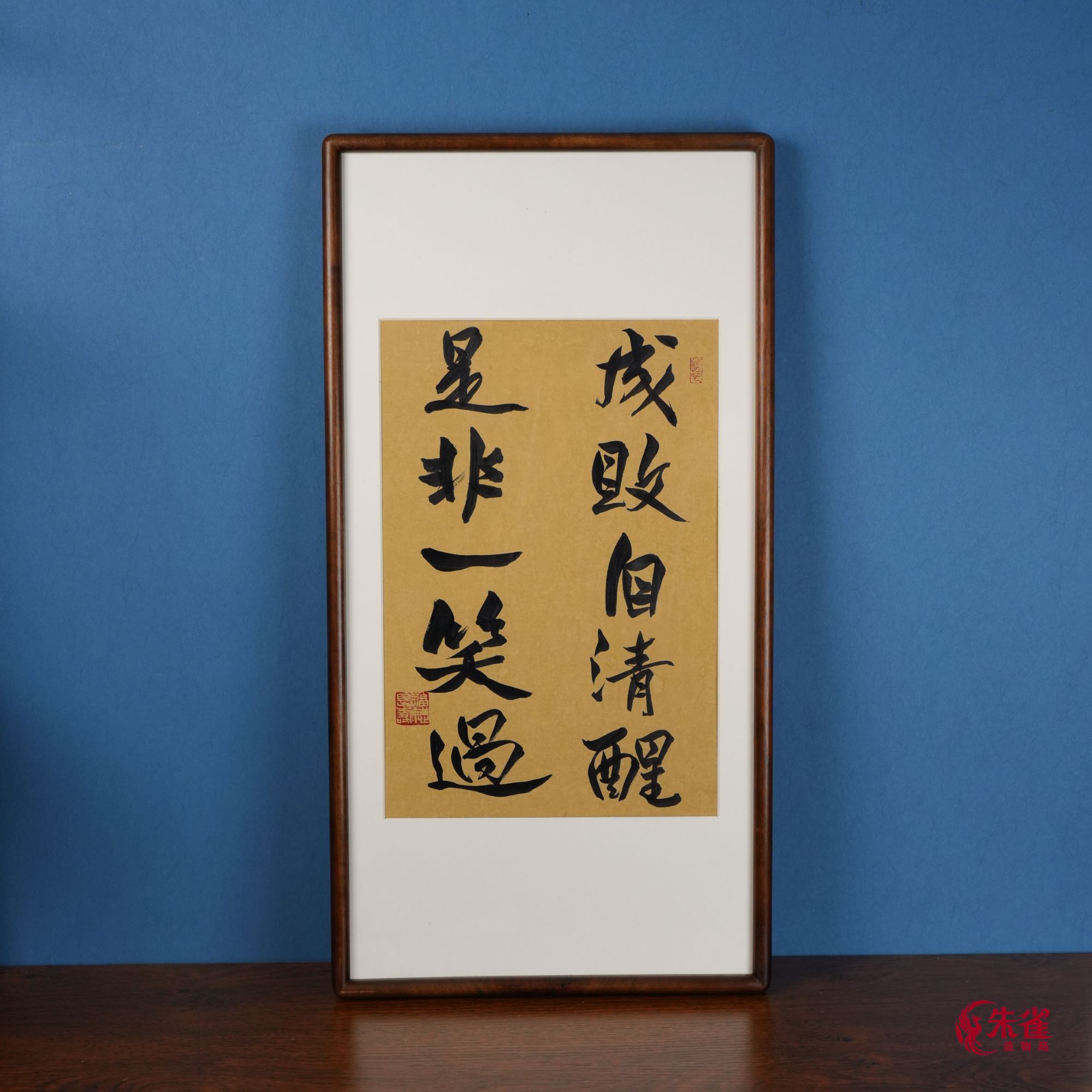 【成败自清醒】原创手写装饰摆台挂件