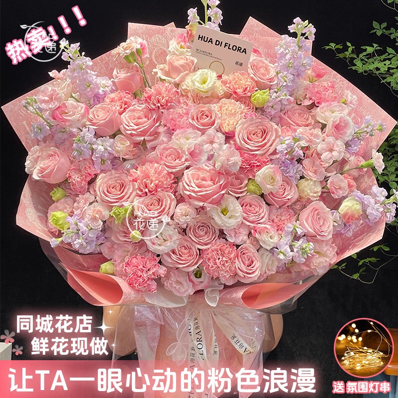 粉玫瑰花束鲜花店同城送花上门免费配送小时达的团购附近生日礼物