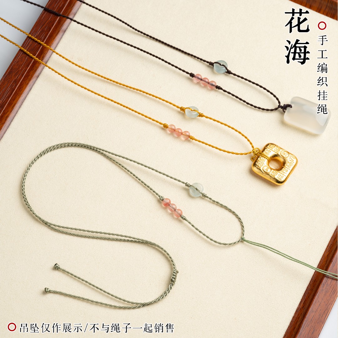 非金属布艺吊坠 吊坠挂绳手工编织挂件项链绳毛衣链锁骨细款绳