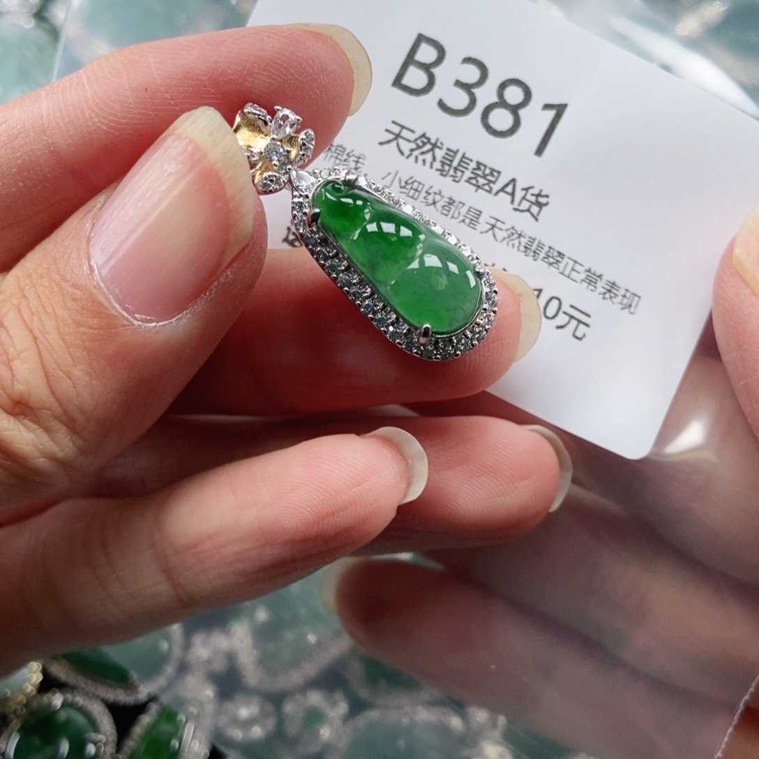 【闪购商品】翡翠吊坠(不含链)未镶嵌