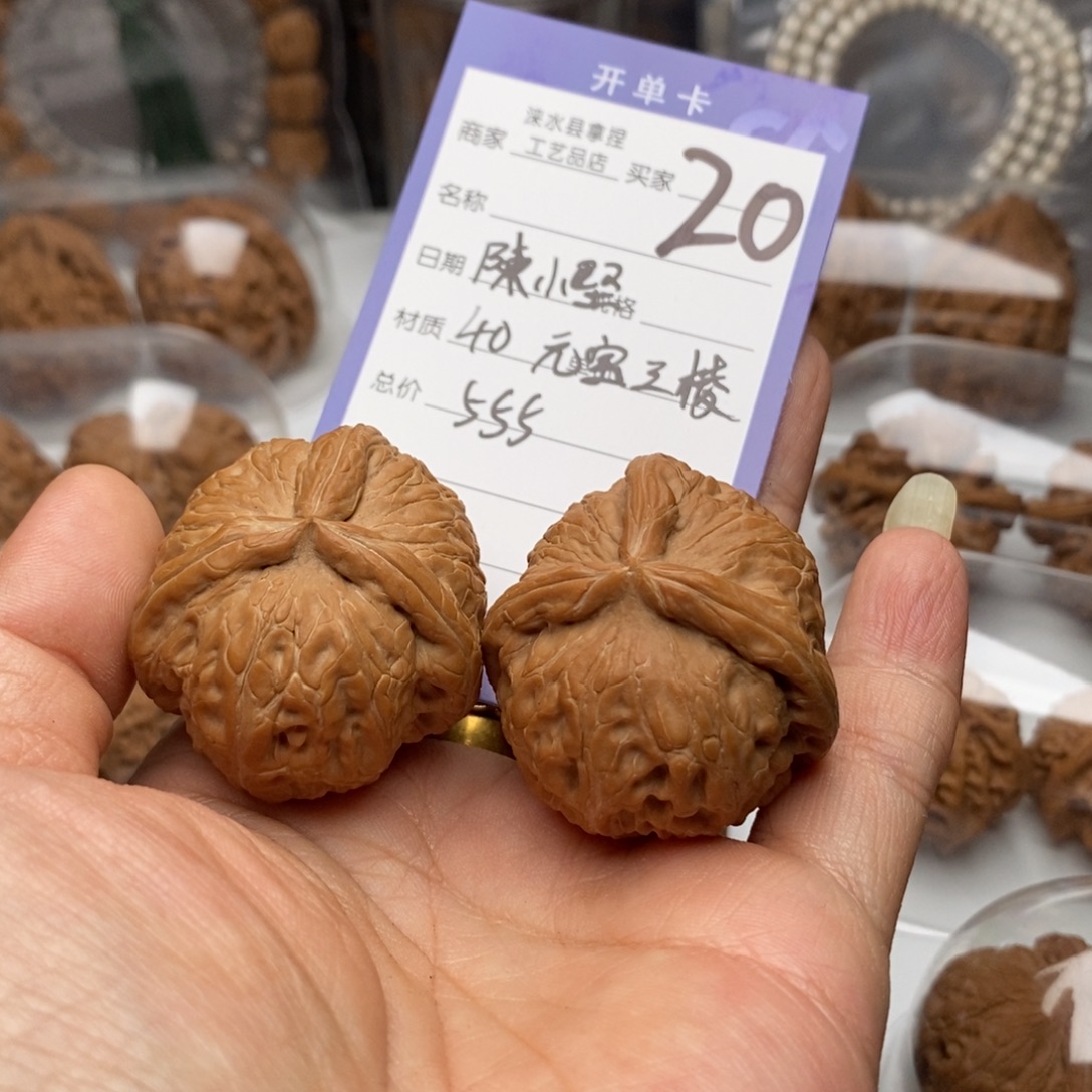 、***堅文玩核桃把件平谷元宝三棱