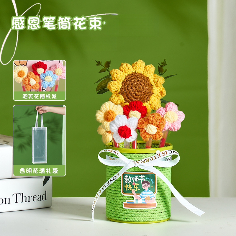 教师节礼物花束笔筒2025新款创意手工diy送女老师实用高档伴手礼