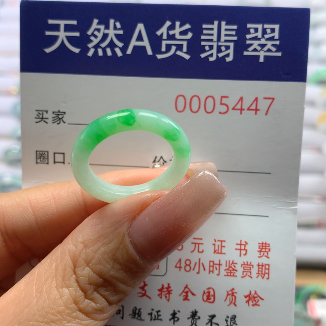 翡翠戒圈未镶嵌13号