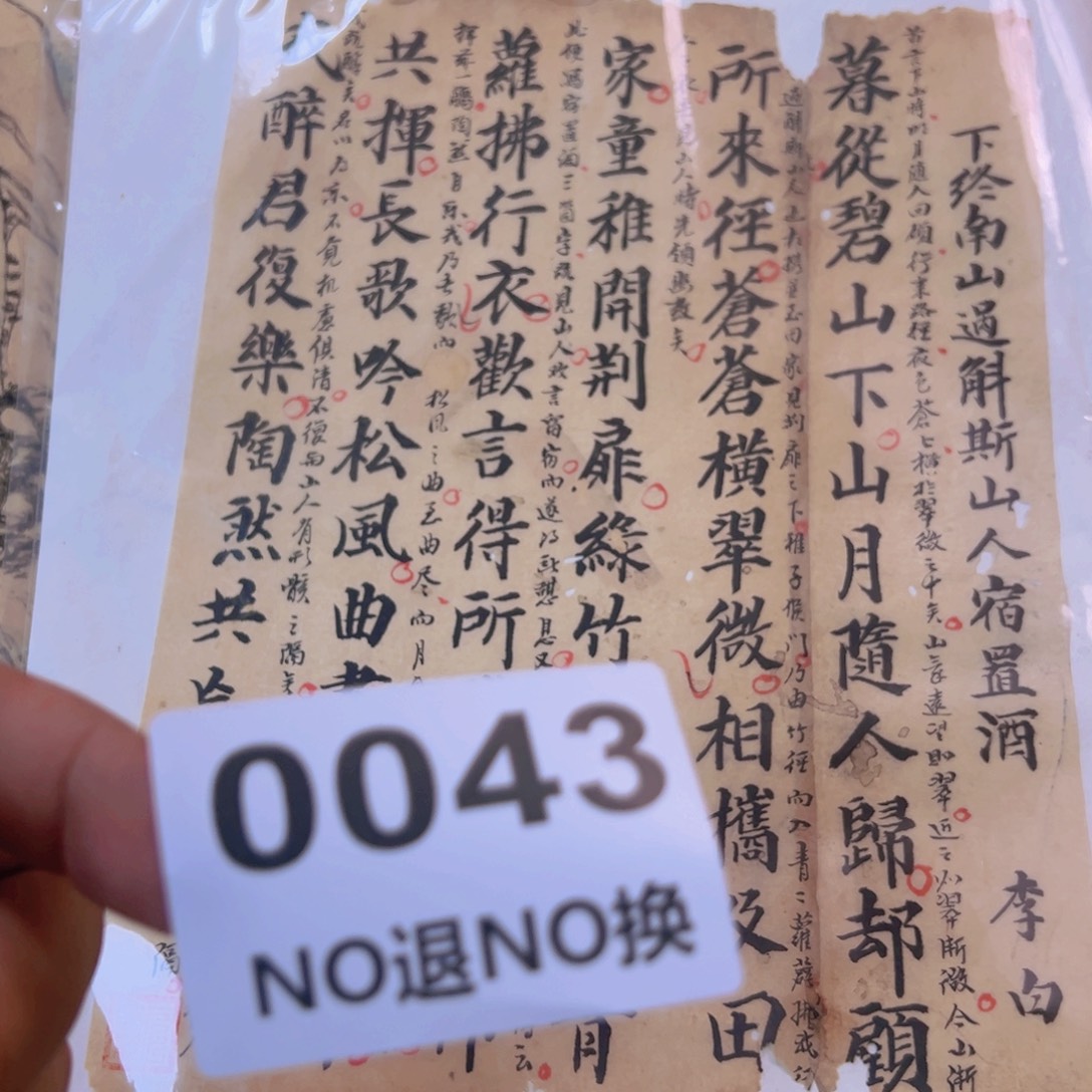 如***电国画0043精品国画