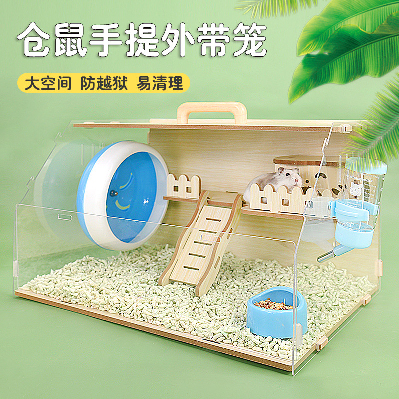 仓鼠笼子亚克力外带笼蜜袋鼯鹦鹉手提笼金丝熊全景透明专用造景