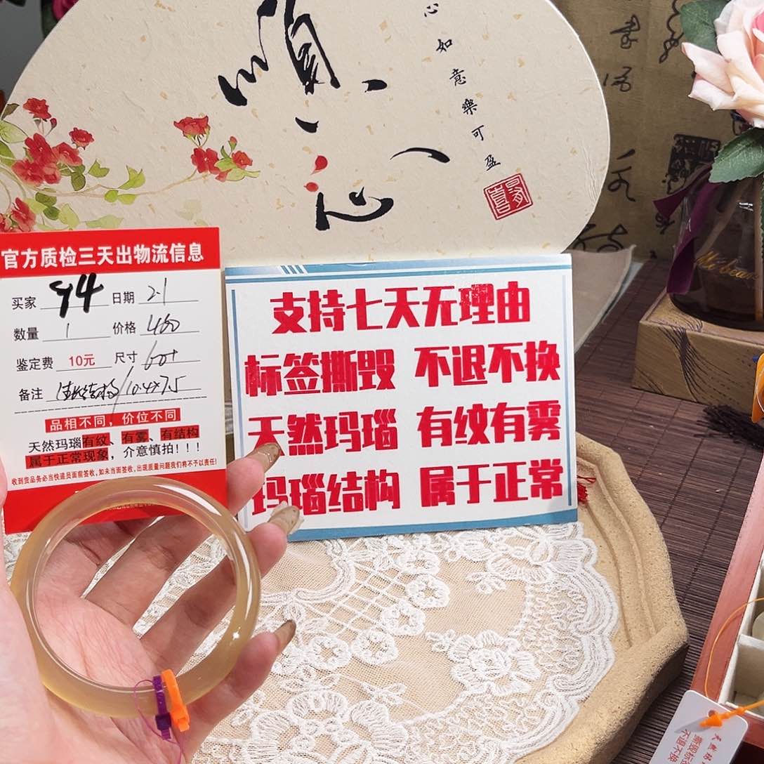 玛瑙/玉髓手镯未镶嵌