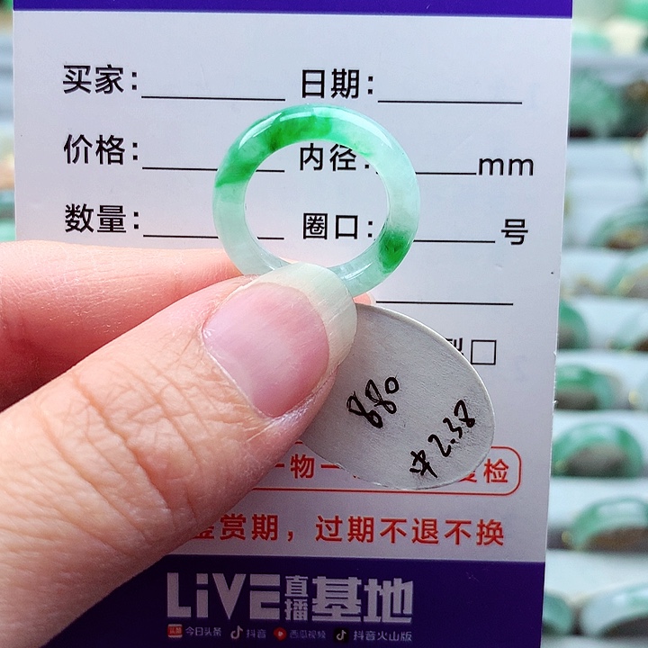 翡翠未镶嵌戒指7.8号