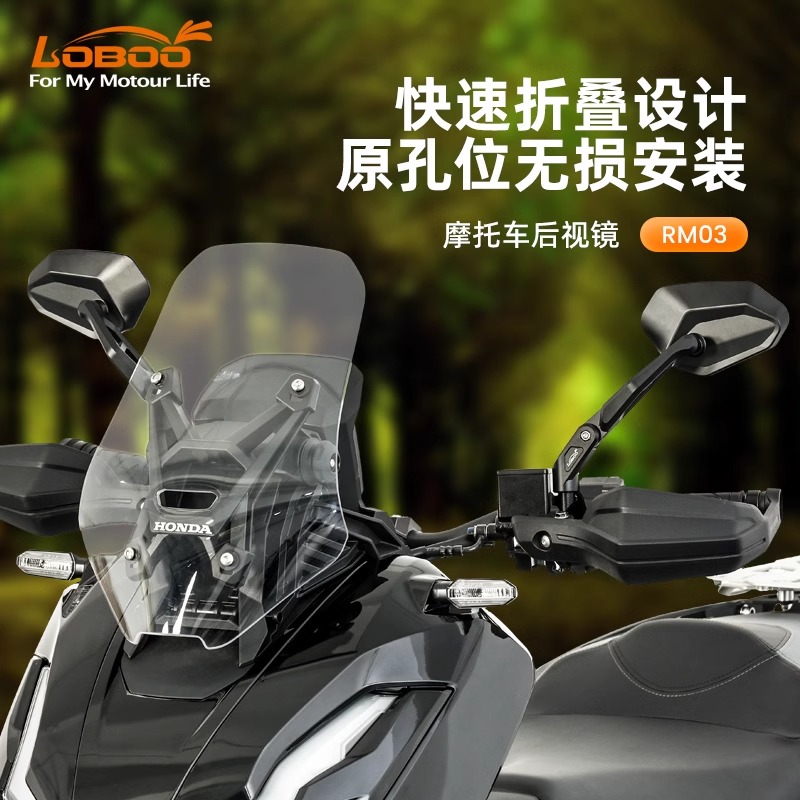 萝卜新款适用本田ADV350折叠后视镜改装RM03大视野防眩合金反光镜