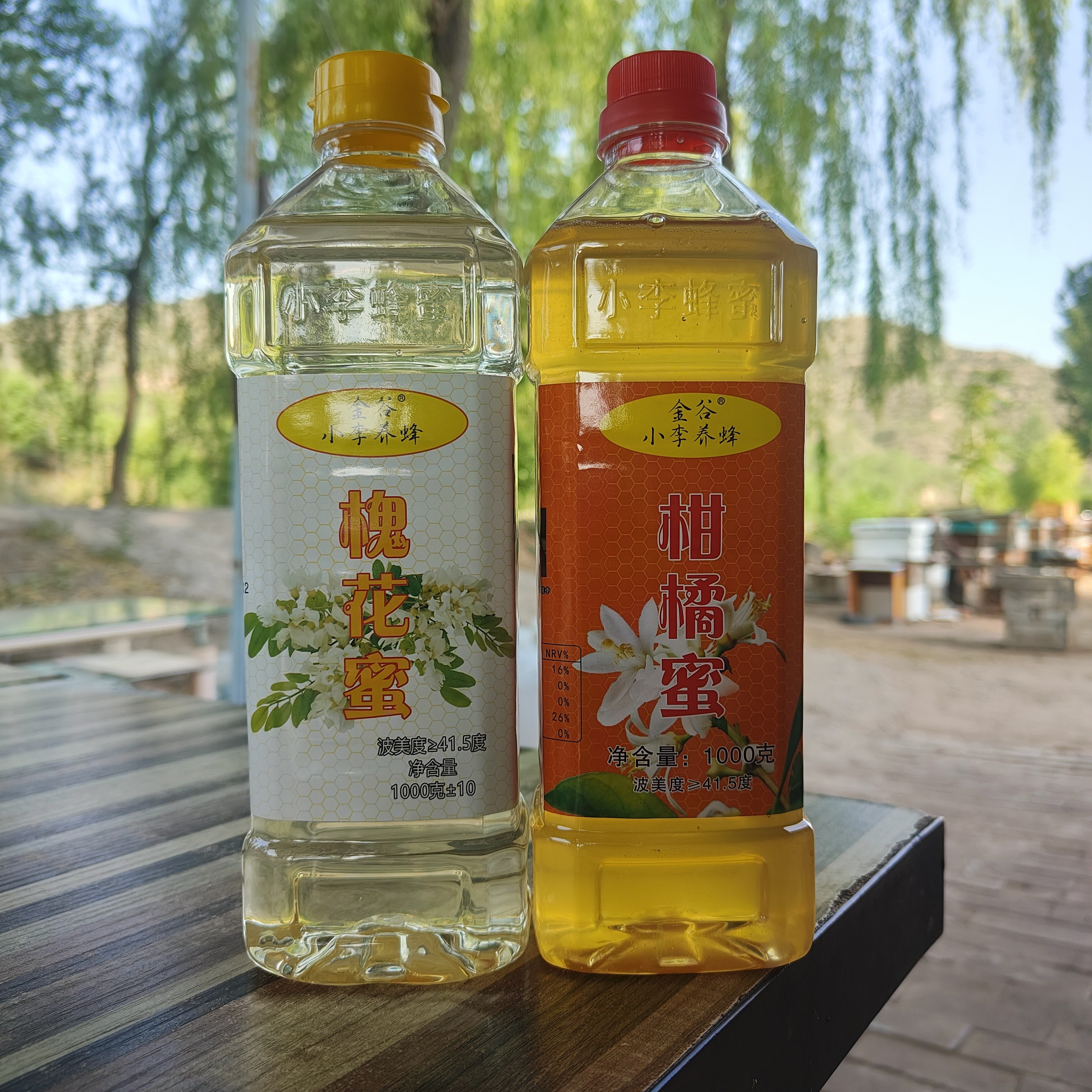 《槐花蜜➕柑橘蜜》