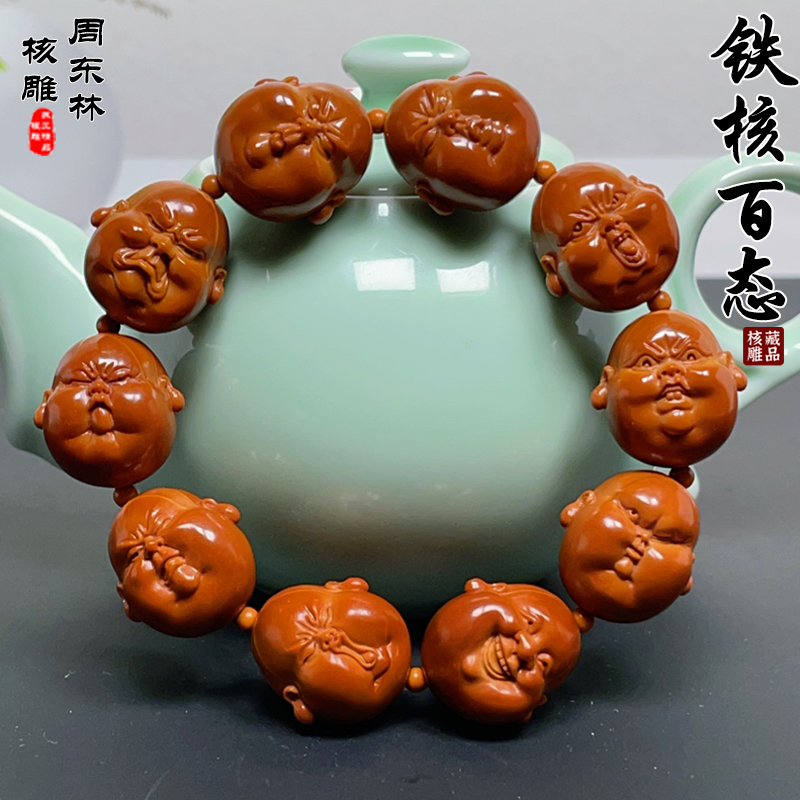 周东林橄榄核铁核人生百态弥勒佛童趣开心笑佛苏工纯手工文玩手串