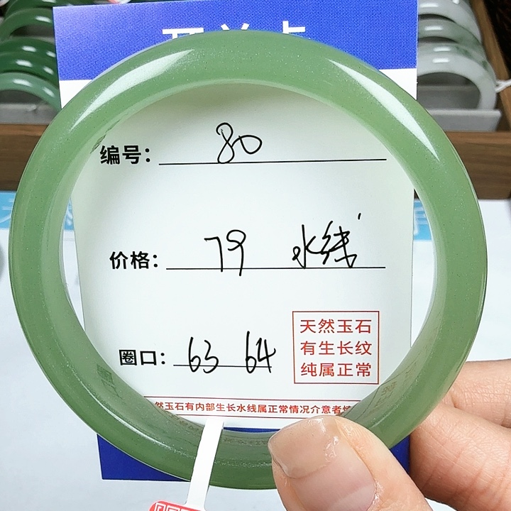 石英质玉手镯未镶嵌