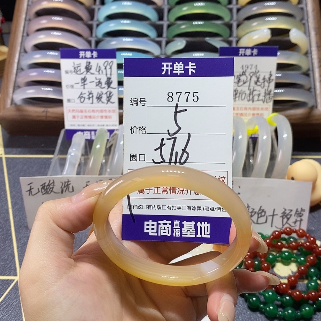 玛瑙/玉髓未镶嵌手镯8775