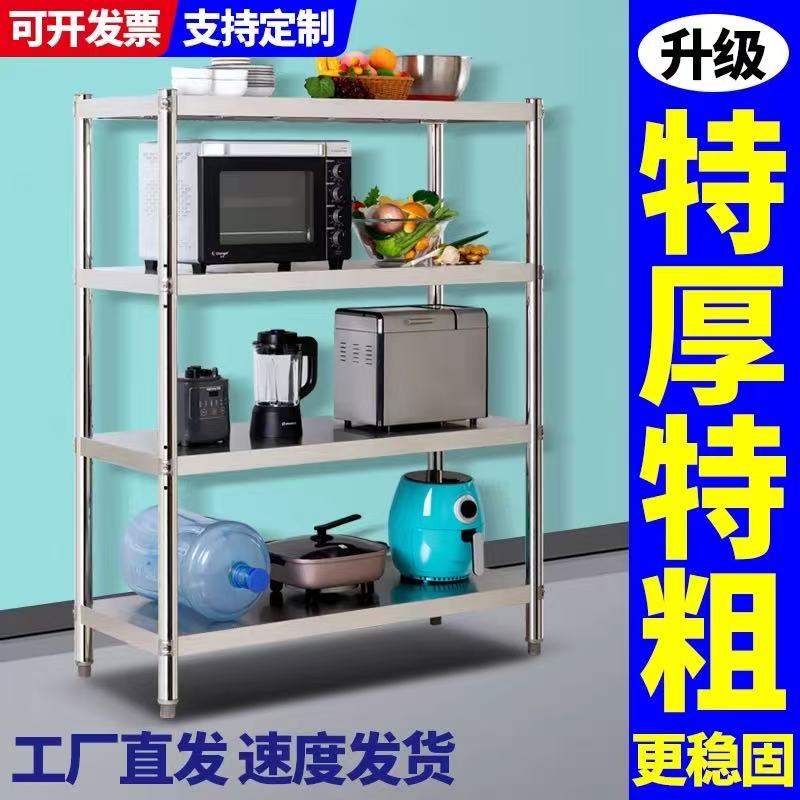 304厨房置物架不锈钢收纳储物架多层微波炉架子多功能烤箱货架 9