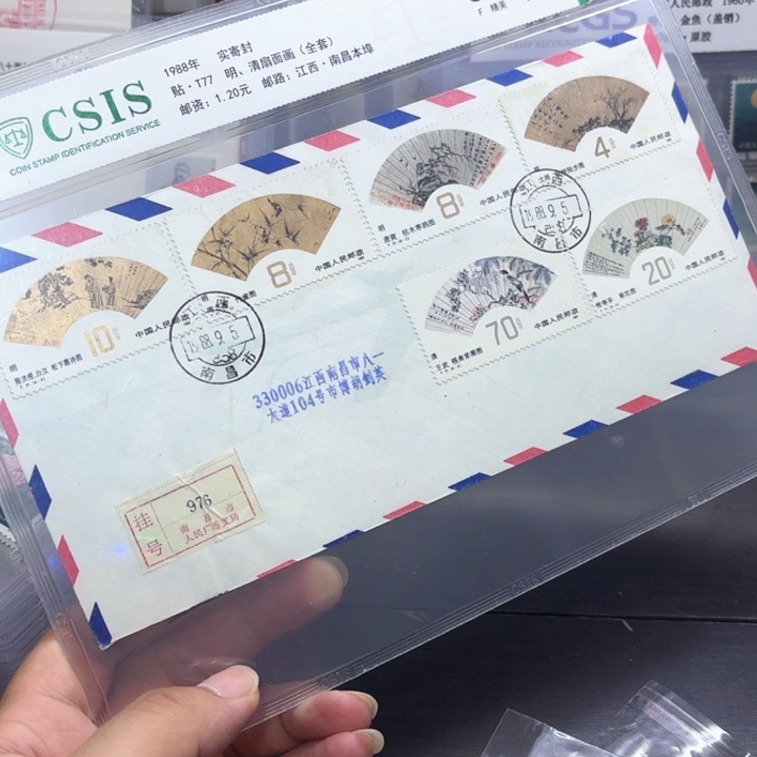 T77套票实寄封信泰8分片
