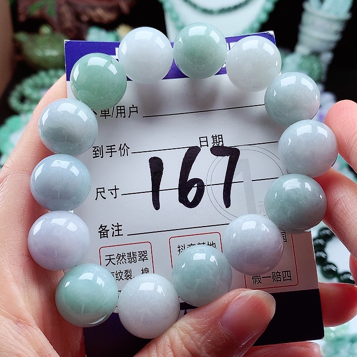 翡翠手链未镶嵌卡17