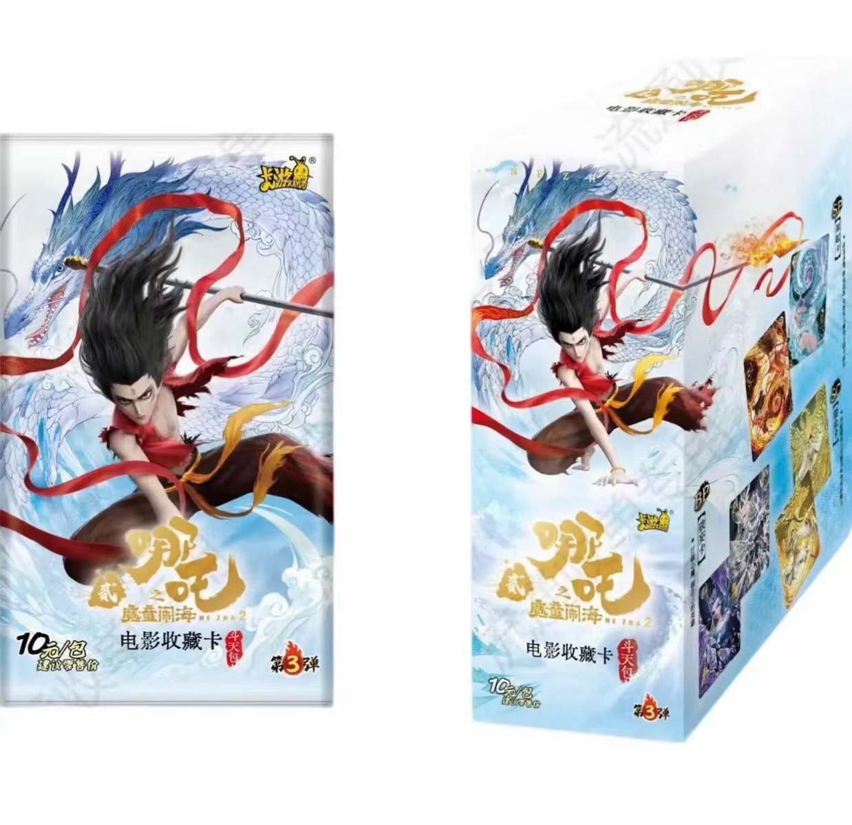 【强娶/抓哪吒】哪吒之魔童闹海 斗天包3弹收藏卡牌盲盒（代拆）