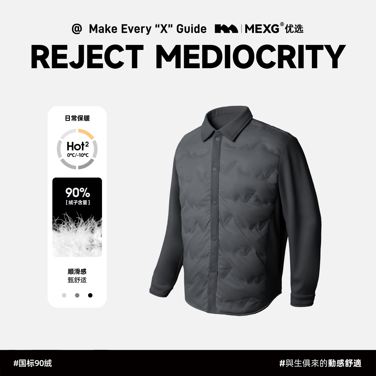 【“英伦风”羽绒服】MEXG优选！polo领！锁格蓄热时尚潮流外套JS5733