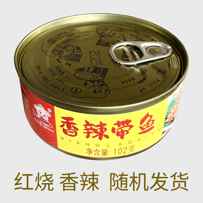 红烧/香辣带鱼罐头【1罐】