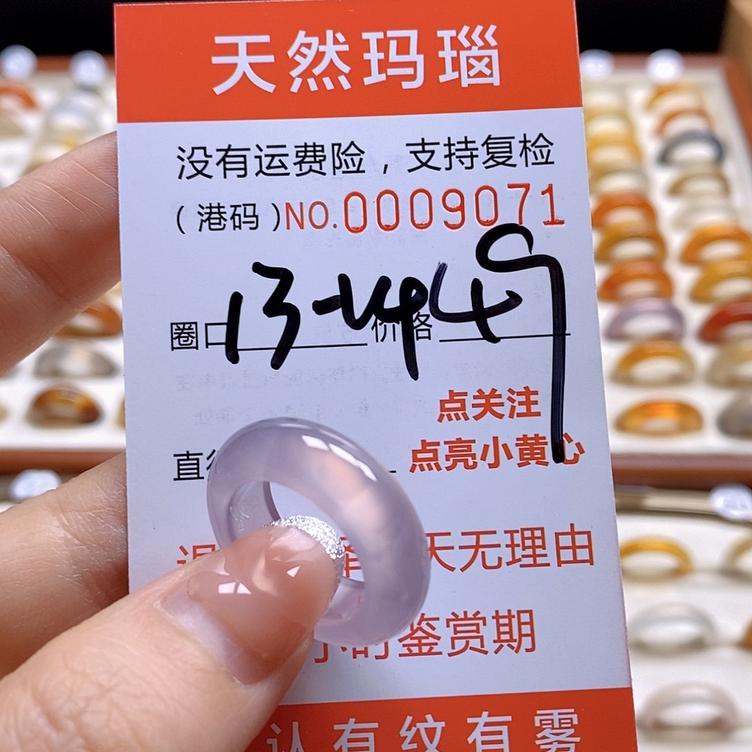 玛瑙/玉髓戒指合金