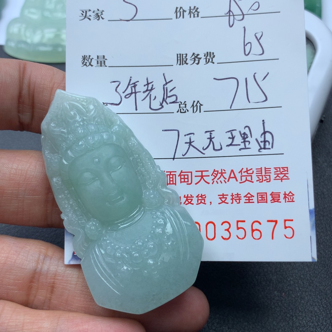 翡翠颈饰未镶嵌S****t缅甸天然A货翡翠